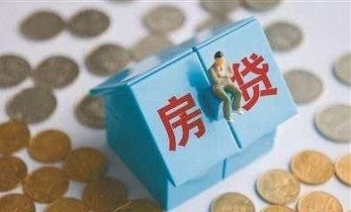 房贷可以选择浮动利率吗