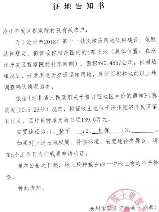 限房价！市区300余亩住宅用地将拍卖！还有400多亩地将征收！