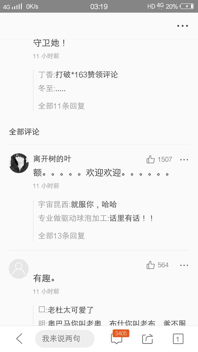 菲律宾总统杜特尔：“如果中国愿意，把我们也纳为一省吧”