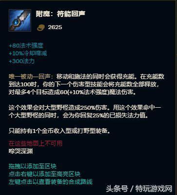 《英雄联盟》AP打野刀改动受益者 T1打野寡妇成野区一霸