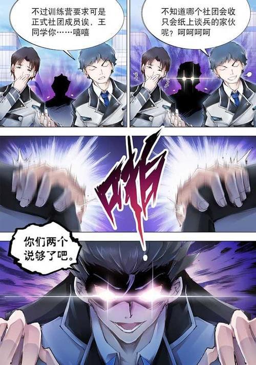 热血漫画:废柴学长王同学,如何使用嬉命轮盘,撬动整个世界。。_【快资讯】