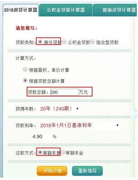 公积金贷款买房 最多能省多少钱?