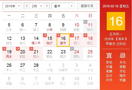 2018春节快递什么时候停运?春节快递不打烊！