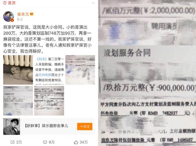 冰冰做的这些事情，崔永元你就不应该说冰冰偷税漏税，长长记性吧