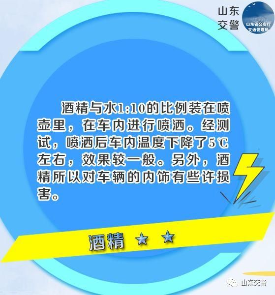 周末讲堂丨汽车暴晒后用这招，车内温度瞬间降低15C！