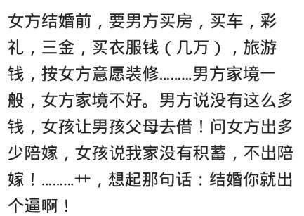 你见过彩礼钱而闹掰的婚礼么?网友:总要给自己留点退路