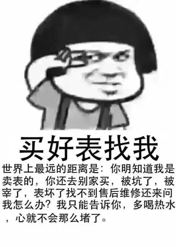 靠压岁钱一夜暴富的人，买得起哪些表？