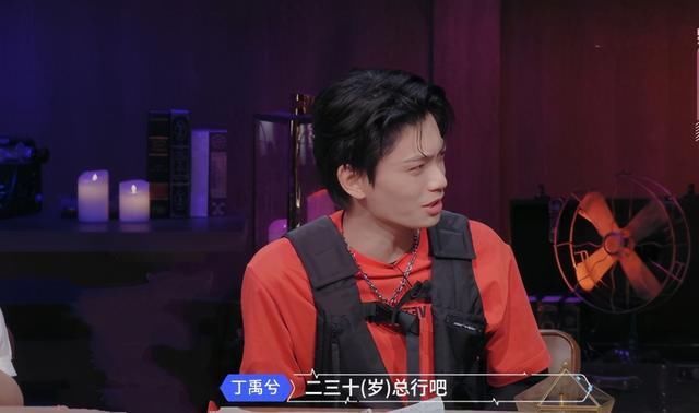 丁禹兮爆料择偶标准,能接受比自己大的,得知大几岁:认真的?