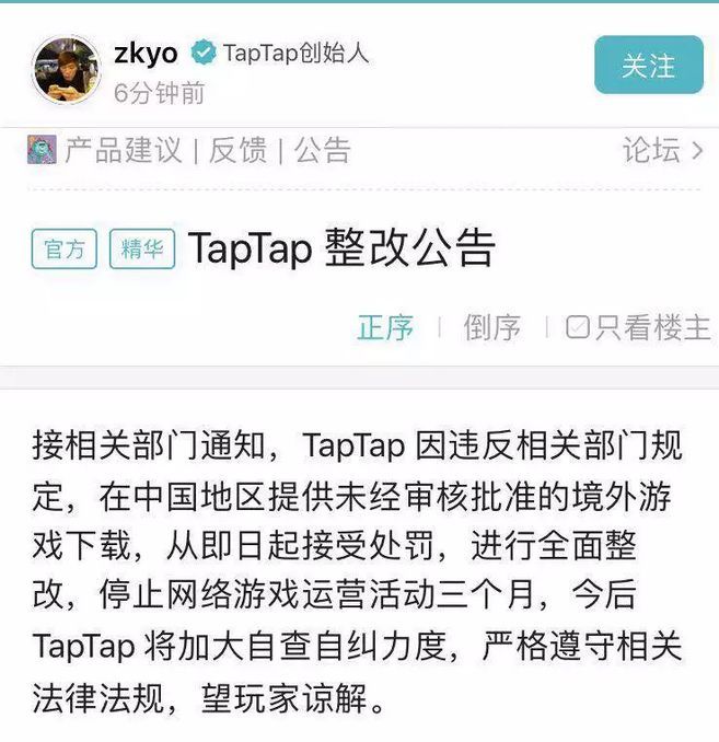 TapTap“三个月”后的出路在哪里？