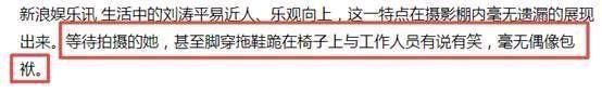 虐待助理贤妻人设坍塌?刘涛五个字打脸谣言