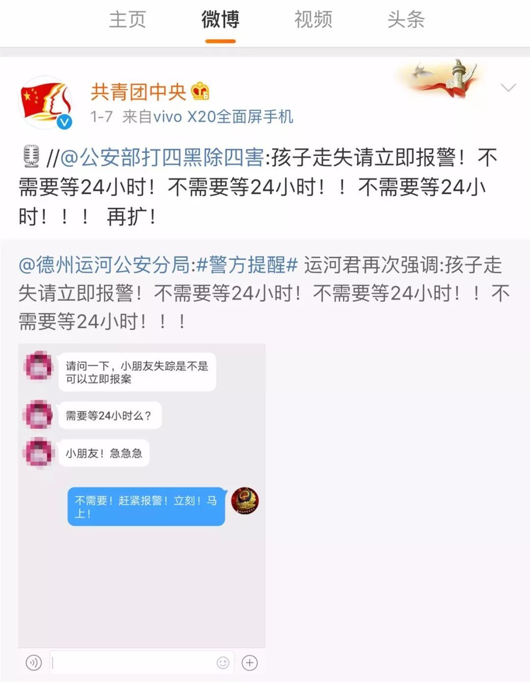 【警惕】细思极恐!人贩子自述:春节前“生意”最好!
