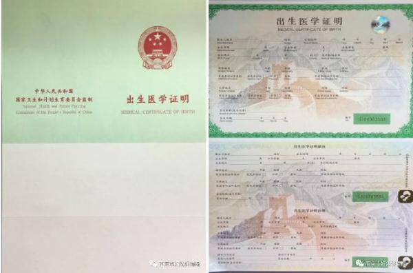 幸运宝宝拿到南京首张新版出生证!人生第一证