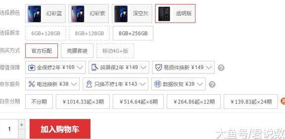 小米9的全面现货开售再遭质疑, 网友转战iQO