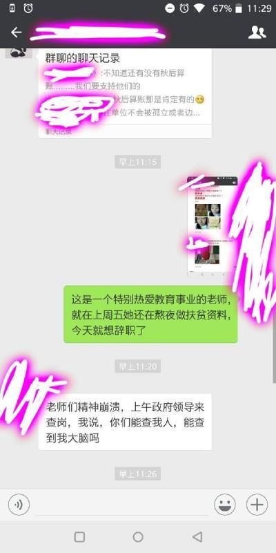 被问是否遭\＂封口\＂六安讨薪受伤教师笑了几声:呵呵呵