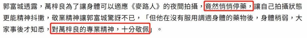 影帝万梓良商演只能站凳上唱歌,一件西装穿7年,为养娇妻忙捞金