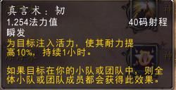 魔兽世界8.0：测试服神牧技能天赋改动，治疗能力还是难有大作为