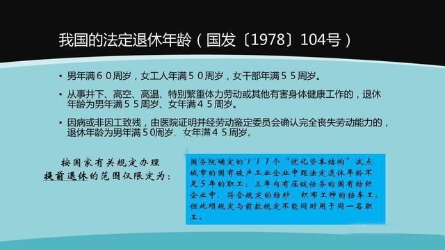 68年出生，那么60岁领退休金吗？领取退休金需满足什么条件呢？