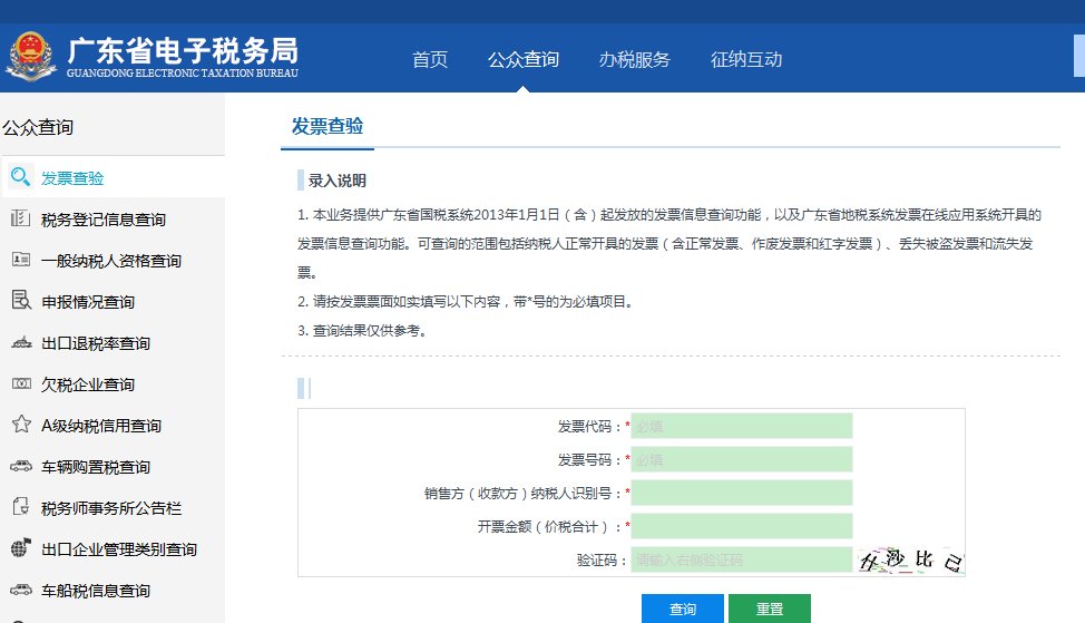深圳市各地区国税局地址、电话、办公时间