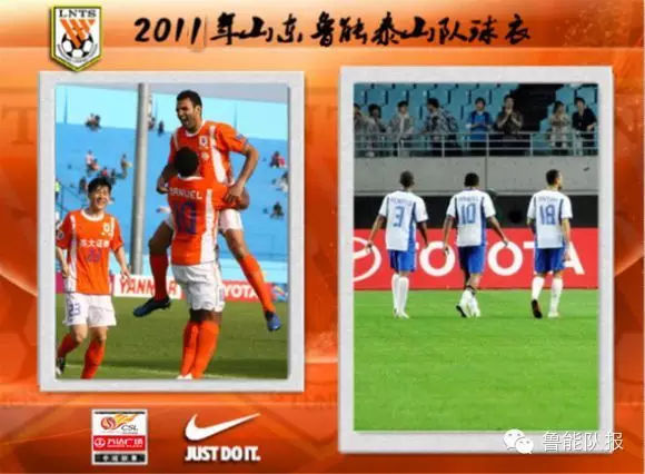 鲁能球衣变迁史:曾穿蓝白队服 06年超经典(图)