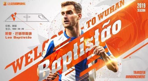 外援第一签!中超升班马武汉卓尔签下武磊队友