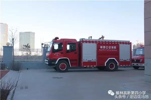 榆林高新第四小学消防安全应急疏散演练通讯稿