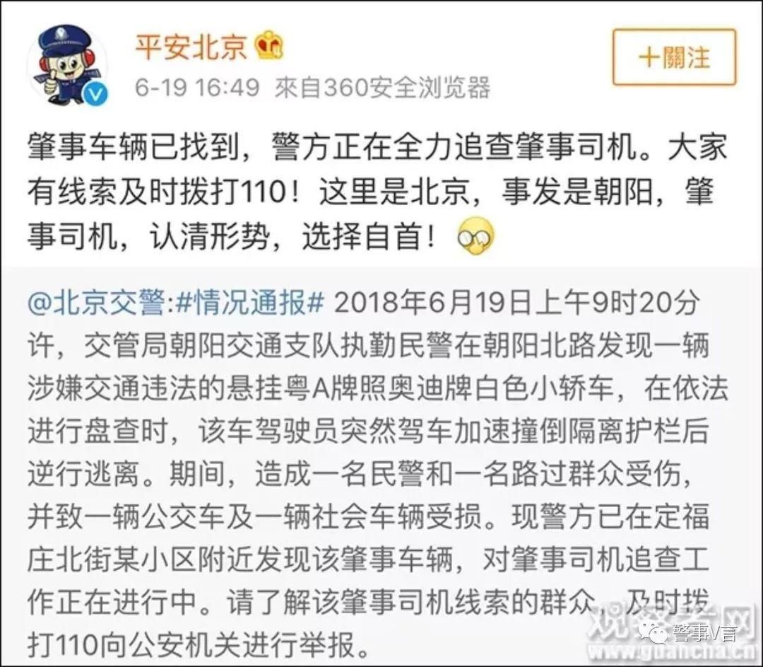 什么样的傻货,才能做出在朝阳区毒驾的蠢事?