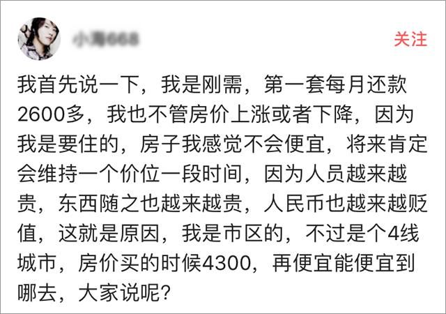 为了买房还20-30年房贷，大半辈子为银行打工，蠢不蠢？