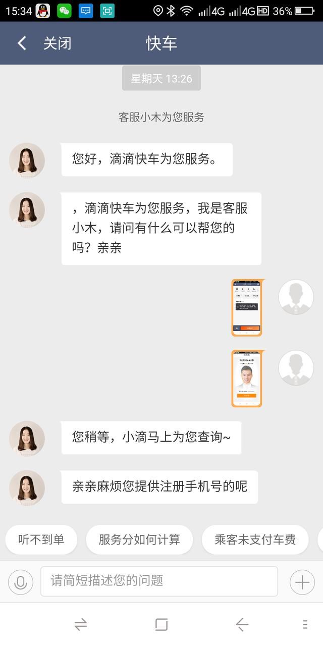 如今最火的滴滴公司严重不作为欺瞒司机