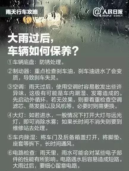 中雨+猛降10℃！河北新一轮雷雨开始，连下3天！下周一上班要带伞