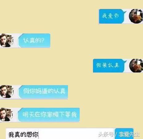 不小心，把一句“我爱你”发给了前女友！这效果，还真让人意外！