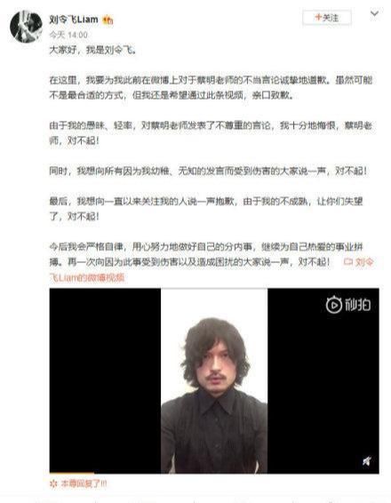 刘令飞发文向蔡明道歉 称其玻尿酸打到脸变形