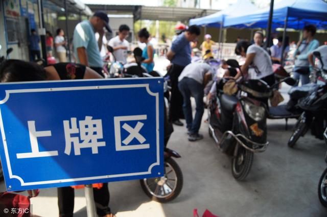 2018年电动车新规,车辆上牌缴费250元,农民:一