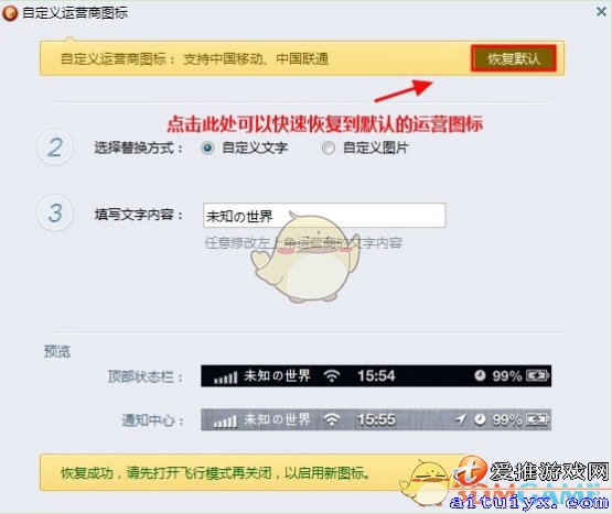 运营商标志修改,运营商标志修改方法