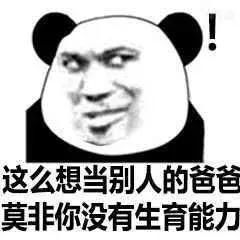 爸爸系列斗图翅膀:爸爸硬了,和表情顶嘴了文字表情包搞笑动态图图片