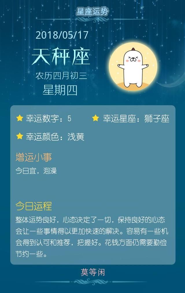 12星座每日运势:0517 双子座矛盾加剧，处女座将心比心!