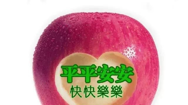 平安夜有了你们才平安