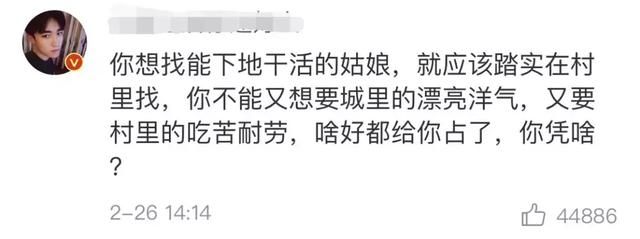 女神跟男友回村见家长，不干活被嫌弃：我想找老公，你却想找女佣