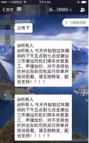 春节滴滴司机私下加价，你是怎么看的?