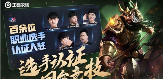 王者荣耀官网实名认证