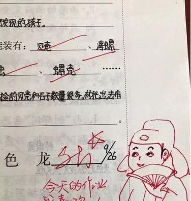 小学老师用创意表情包批改作业,网友:看得我都想做作业了