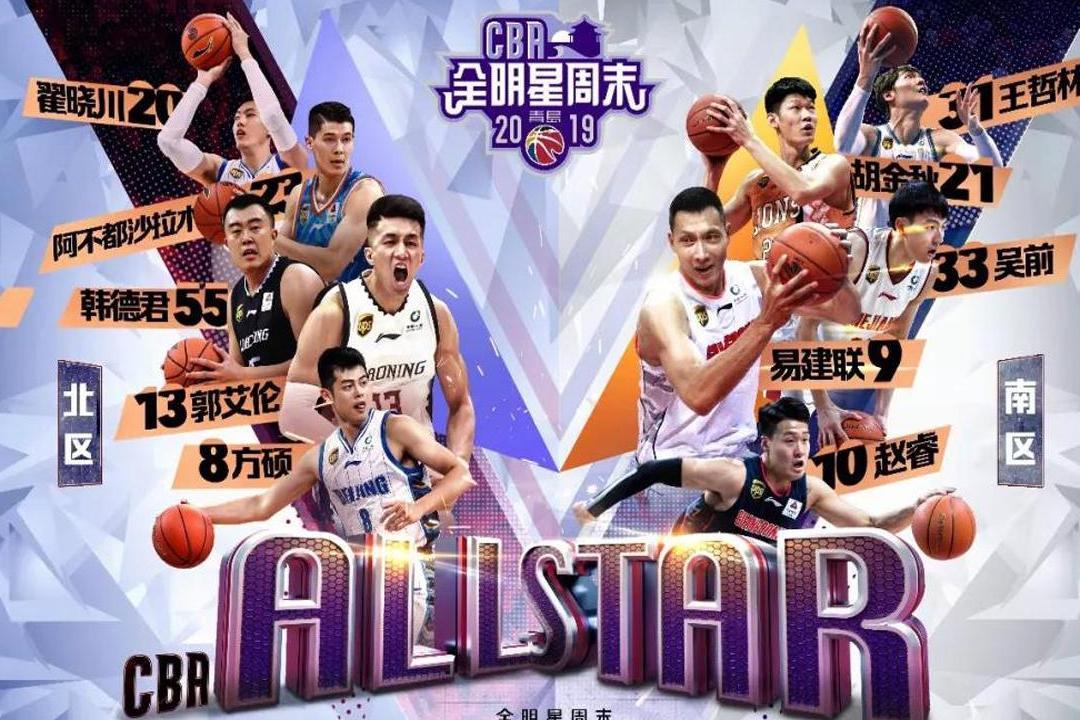 CBA全明星四大首发控卫他目前数据最低,伤愈