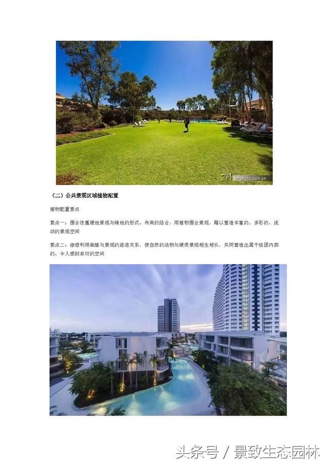 万科园林标准化-住宅、商业景观植物配置细节分析篇