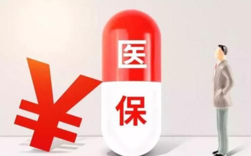市医保和医保的去
