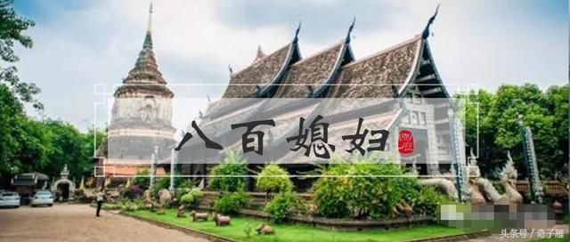 奇葩国名背后的历史:八百媳妇国与后宫佳丽三