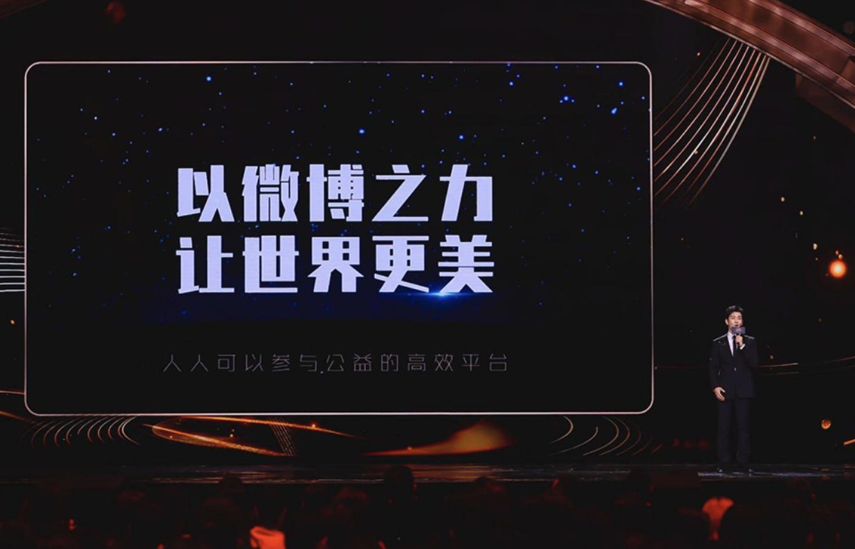 微博之夜的品牌“诱惑”是什么？ - 360娱乐