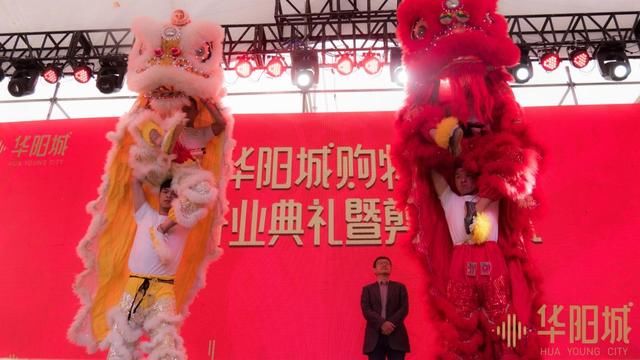 万众期待,西安华阳城购物中心盛大开业!