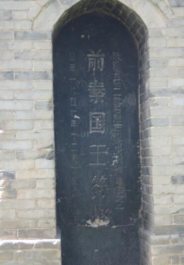 此皇帝生前备受尊重,败亡后埋在这里,陵墓因句谶语无人敢盗