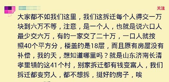 那些因拆迁暴富的人现在怎么样了？网友：乱挥霍的只是少数