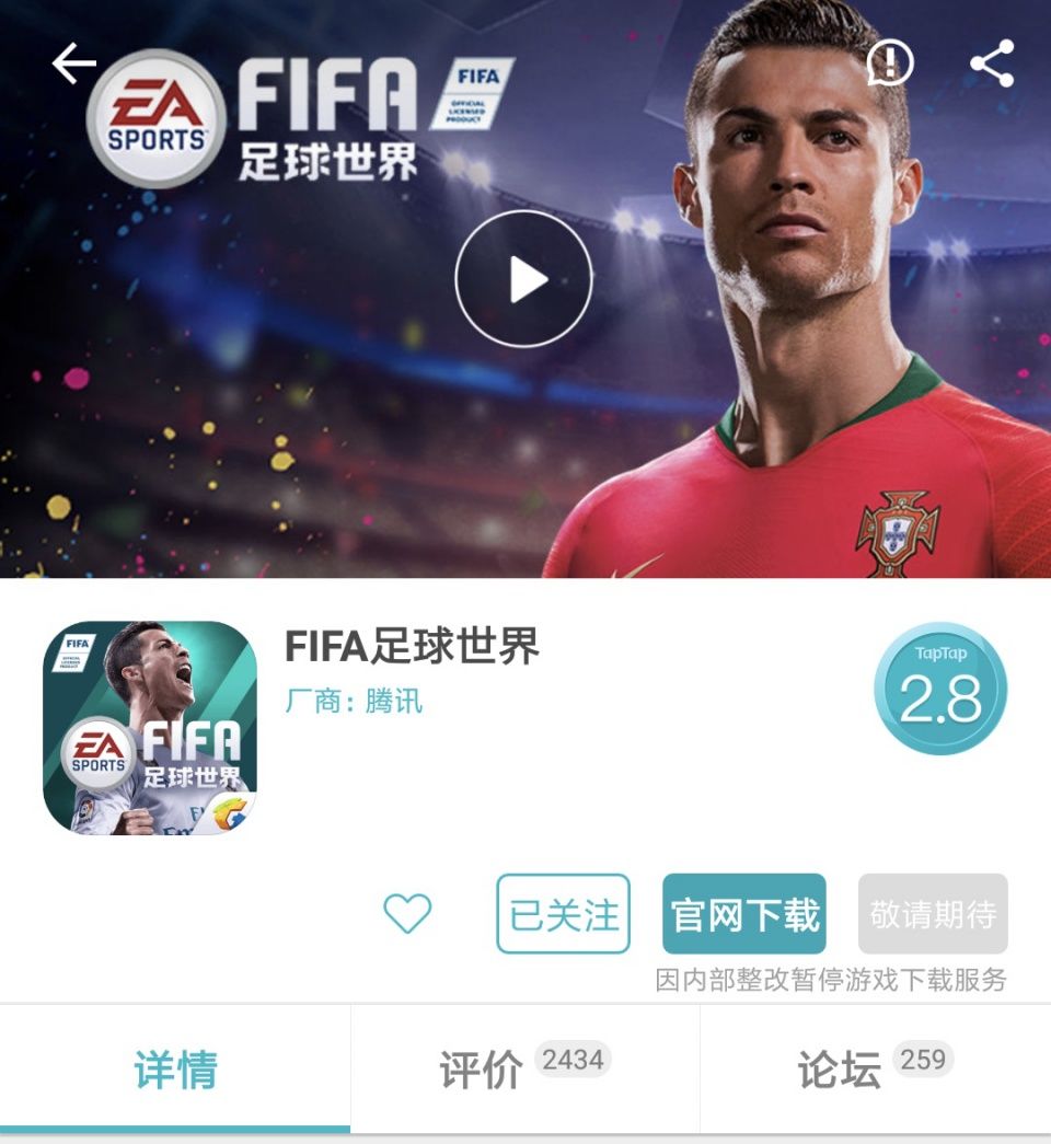 FIFA手游口碑崩塌，这是实况足球可以实现逆转的世界杯年?