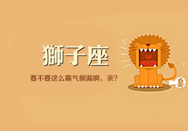 12星座男生很喜欢一个人，会是什么表现，你懂他们吗?